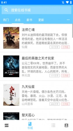 三余书阁app下载5