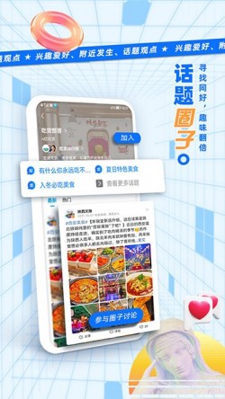 二三里2025官方下载3