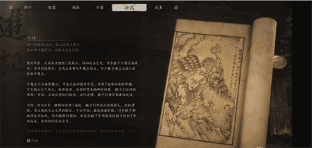黑神话行什在哪