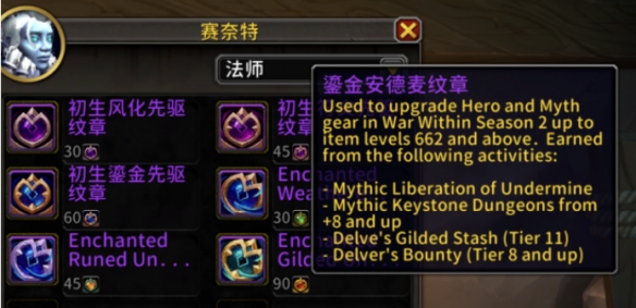 附魔鎏金安德麦纹章怎么获得