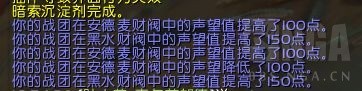 暗索声望怎么冲