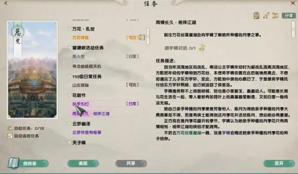 琉月听雪怎么获得