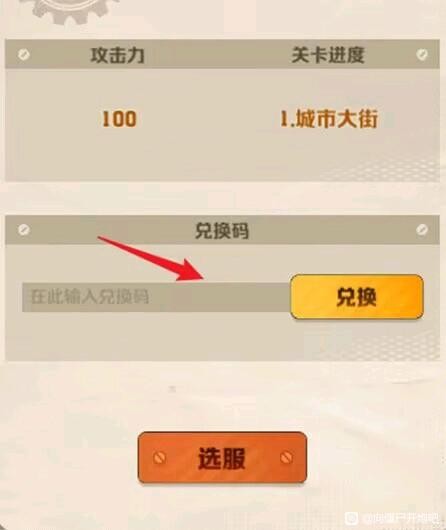 向僵尸开炮最新兑换码