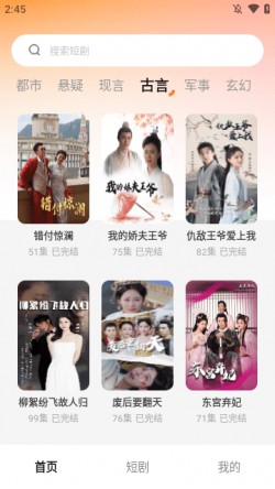 红豆短剧免费版下载解锁VIP3