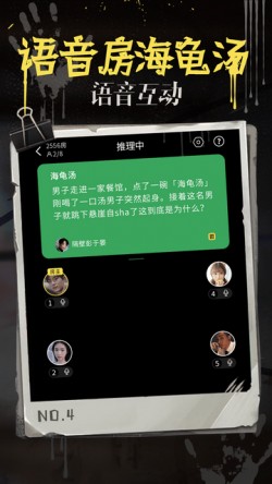 海龟汤app题库答案1