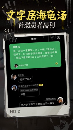 海龟汤app题库答案2