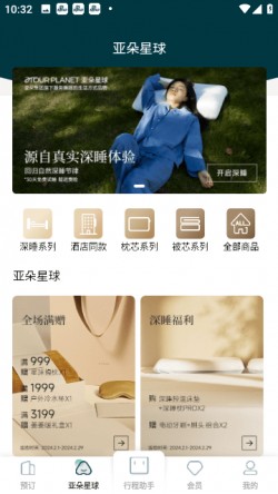 亚朵生活app下载手机版20254
