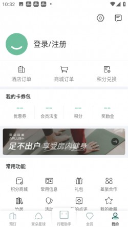 亚朵生活app下载手机版20252