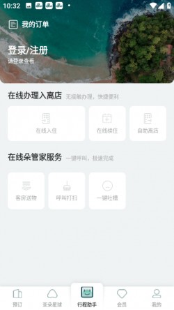 亚朵生活app下载手机版20253