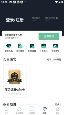 亚朵生活app下载手机版20251