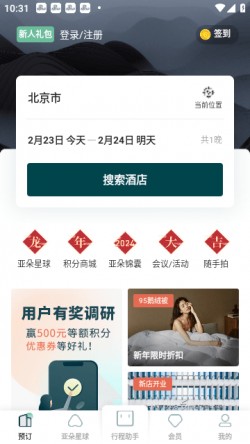 亚朵生活app下载手机版20255
