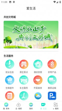 北京怀柔APP官方下载2