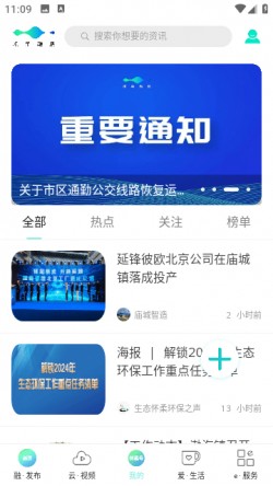 北京怀柔APP官方下载3