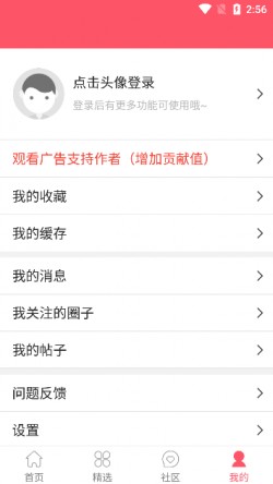 新世界动漫app下载安装2