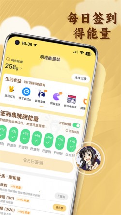 晓晓优选2025官方下载2