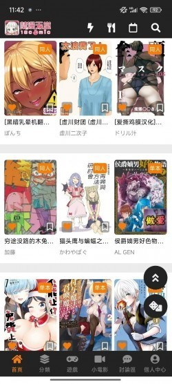 jmcomic1.7.8下载安装最新版本2