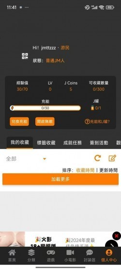 jmcomic1.7.8下载安装最新版本1