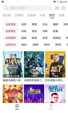 追剧吧app最新版无广告2