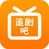 追剧吧app最新版无广告