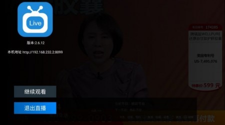 电视直播pro纯净版3