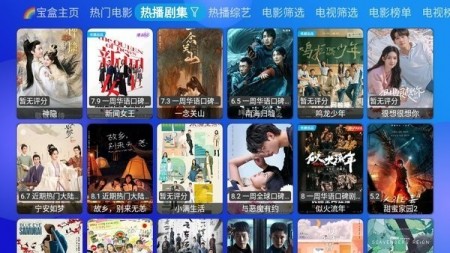 月光宝盒plus电视版官方下载安装3