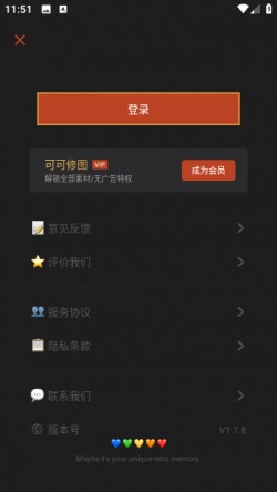 可可修图正版免费下载1