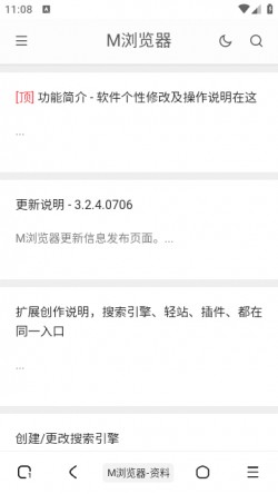 土狗浏览器2025官方下载1