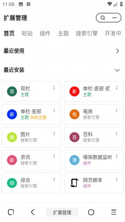 土狗浏览器2025官方下载4