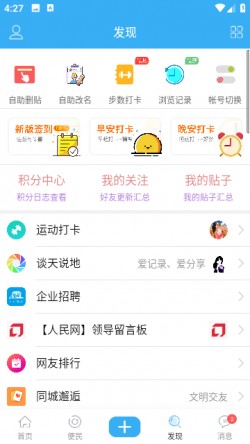 邵武在线App官方下载2