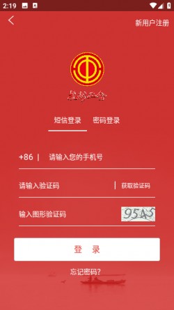 杭工e家2025官方下载1