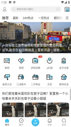 江油都市网app下载5