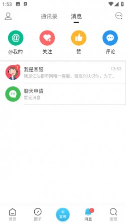 江油都市网app下载1
