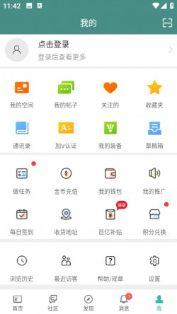 中羽论坛下载官方版app20253