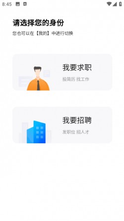 江苏人才网下载app1
