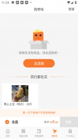 厚米生活服务平台2