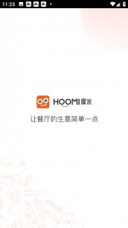 厚米生活服务平台6