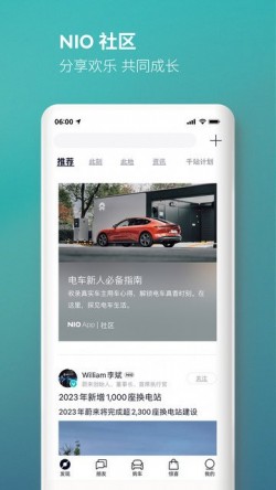 蔚来APP官方下载2