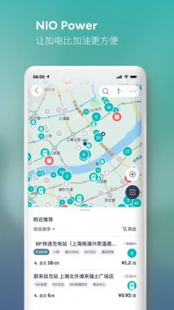 蔚来APP官方下载3