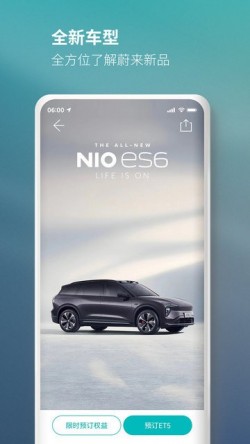 蔚来APP官方下载5