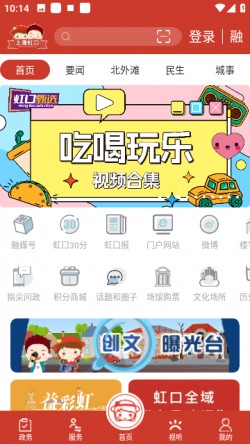 上海虹口下载2025安卓2