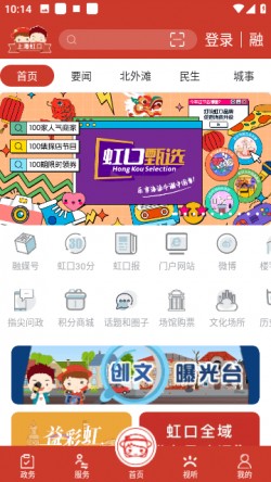 上海虹口下载2025安卓5