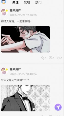 糖果漫画免费观看下拉式2