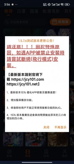 囧次元1.5.7.6无广告下载1