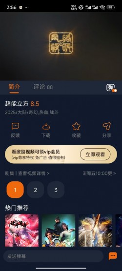 囧次元1.5.7.6无广告下载5