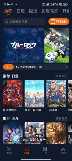 囧次元1.5.7.6无广告下载2