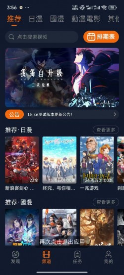 囧次元1.5.7.6无广告下载4