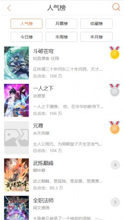 漫画屋（souman）免费漫画下拉式阅读1