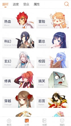 漫画屋（souman）免费漫画下拉式阅读2