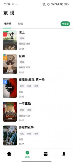 比目视频纯净版无广告1