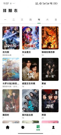 比目视频纯净版无广告3